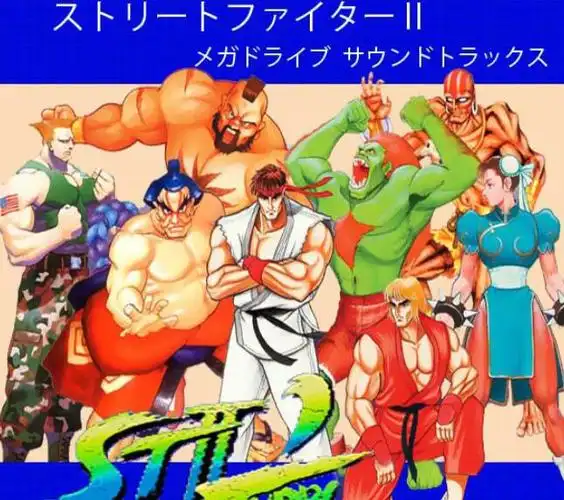 街头霸王2-四大天王出招表大全