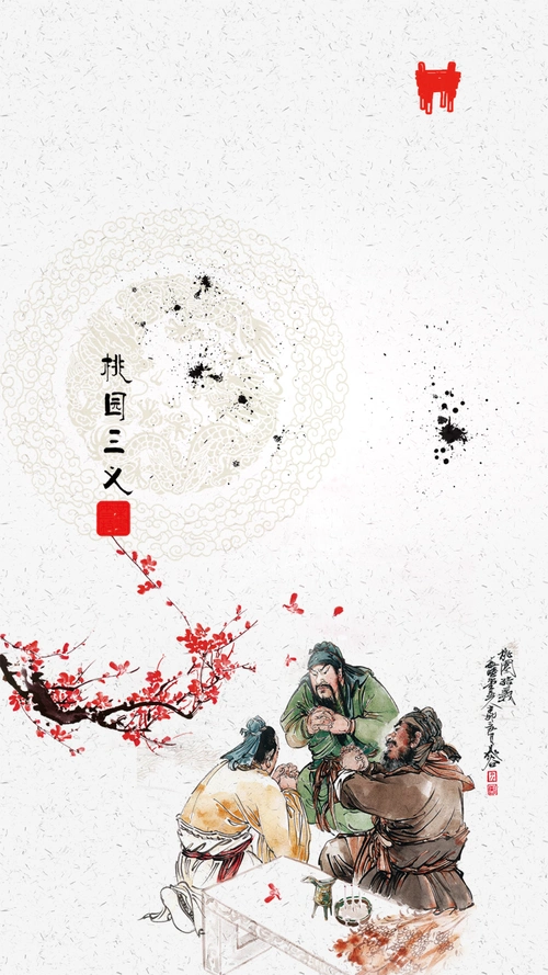 中国风桃园三结义h5背景素材