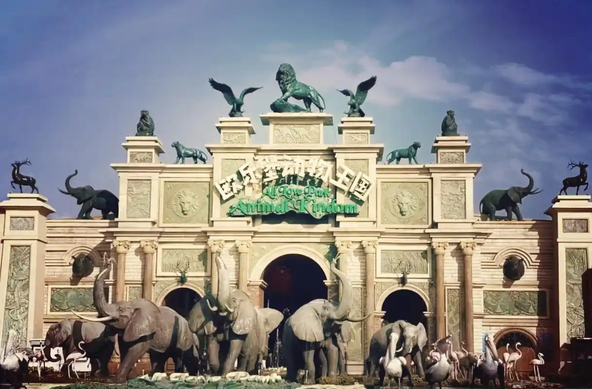 齐河欧乐堡门票多少钱一张 99探访山东德州市齐河县的欧乐堡动物