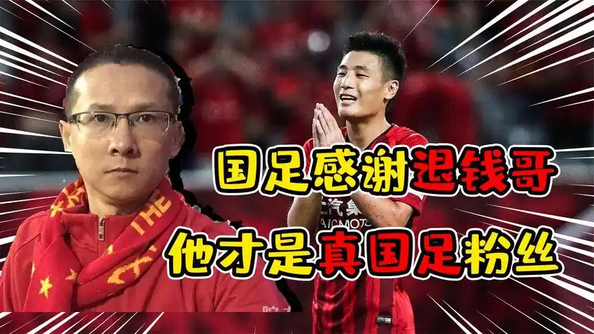 国足复仇叙利亚的最大功臣竟是退钱哥?当喷子居然是为了国足好!