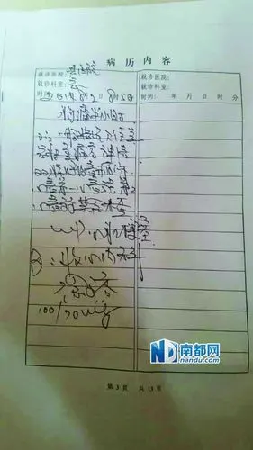 一般情况欠佳,呈急性重病容,神情",经诊断为心肌梗塞