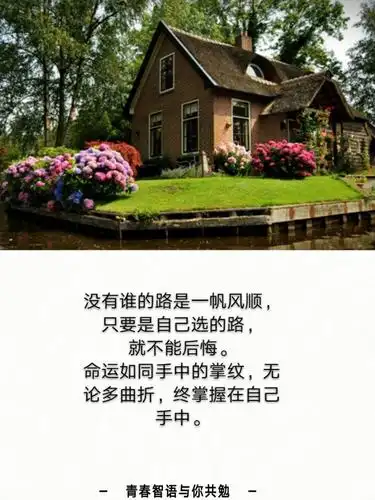 经典励志句子:致——走在路上的自己!(有深度)