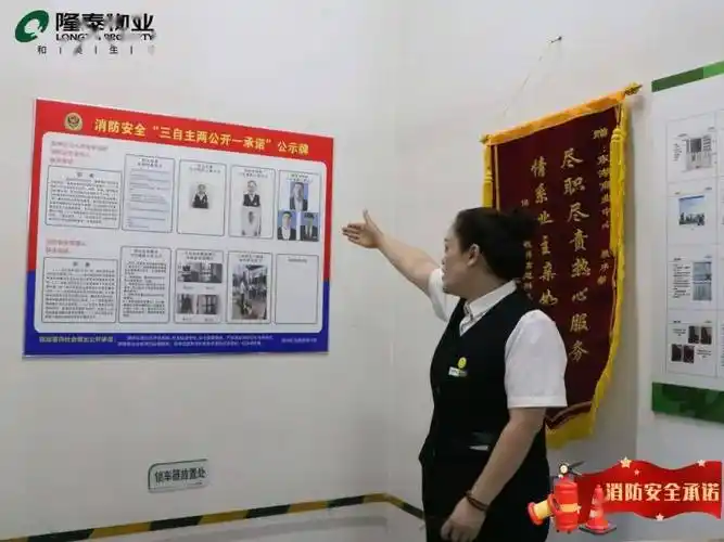 隆泰物业消防安全我们时刻警惕着