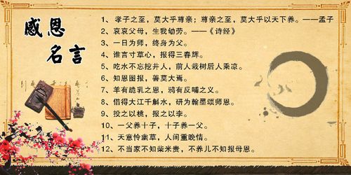 28素材名人名言格言海报展板3130感恩格言海报印制