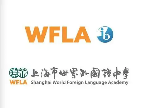 新浪2020国际学校在线咨询会上海市世界外国语中学