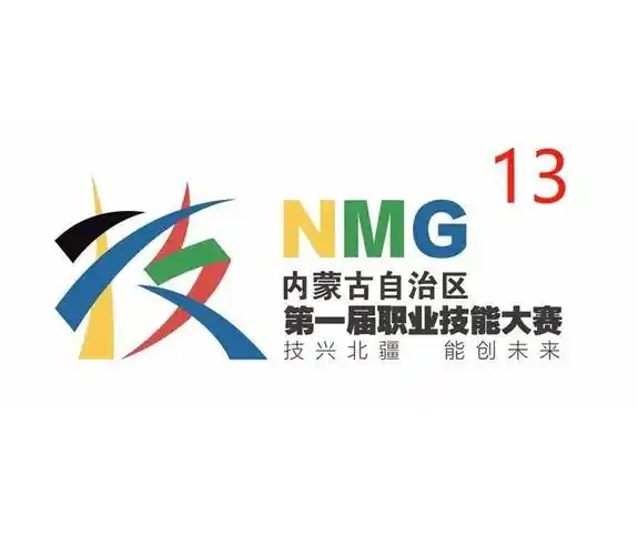 投票啦内蒙古自治区第一届职业技能大赛标识你最pick哪一个