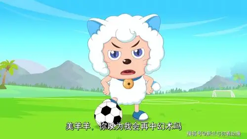 原创喜羊羊与灰太狼,喜羊羊猫化气场全开,沸羊羊猫化却像个憨憨?