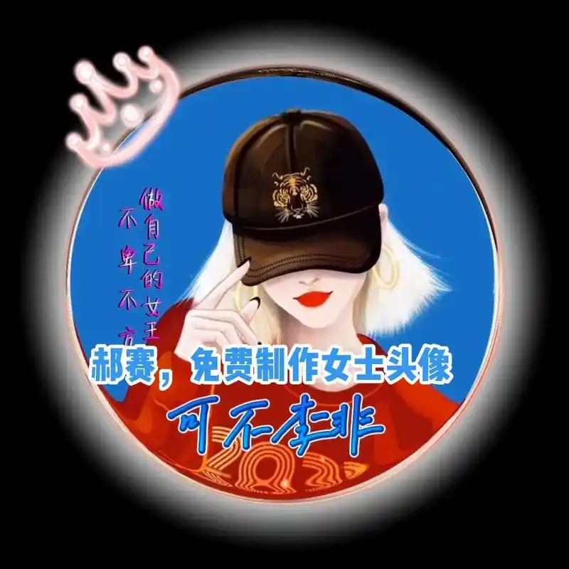 本人免费制作头像,情侣手机壁纸,关注我私信联系我#你留姓氏我 - 抖音