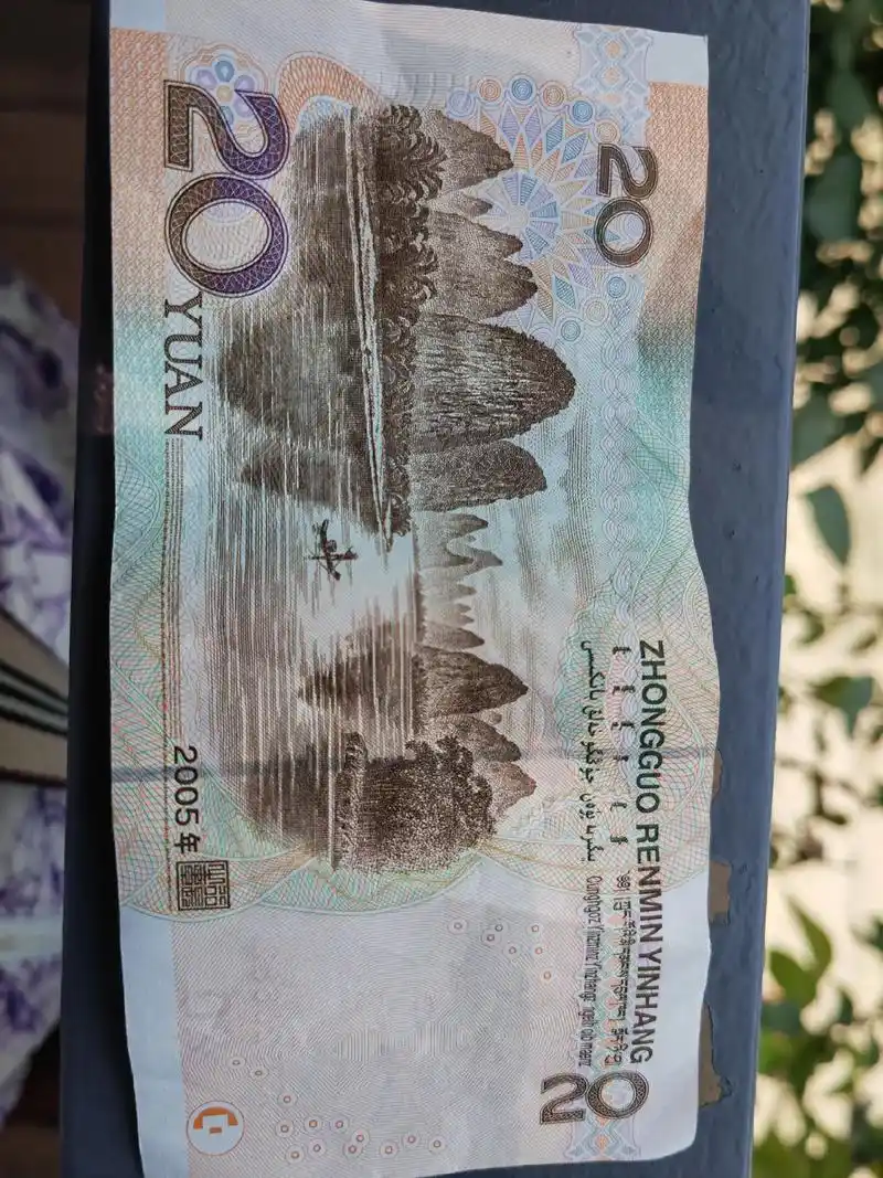 20元人民币背景图和冰淇淋,桂林.#我的抖音生活日记 - 抖音