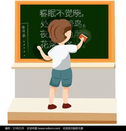 原创元素小男孩在擦黑板