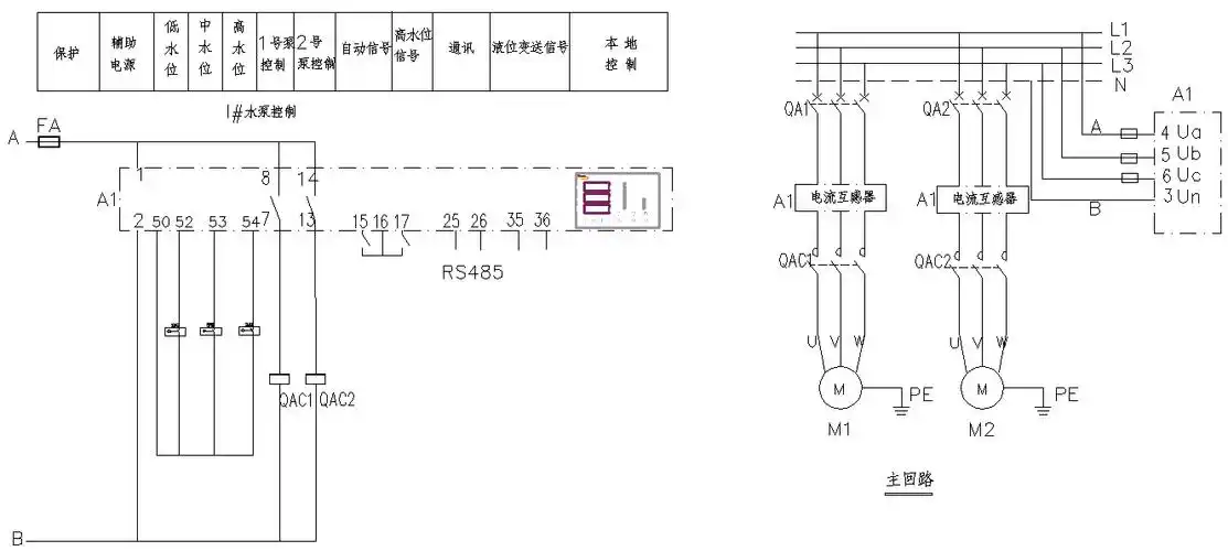 手动自动转换开关