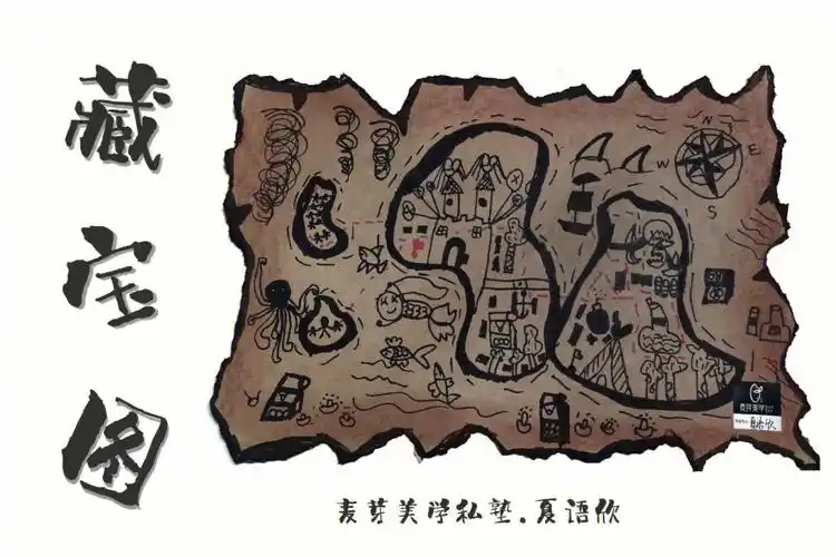 一年级学生藏宝图