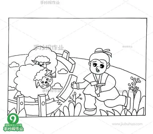 亡羊补牢卡通画