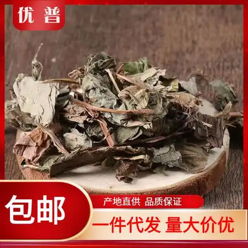 中草药批发鱼腥草500g克正品新货鱼腥草鱼腥草叶泡茶臭腥草-阿里巴巴