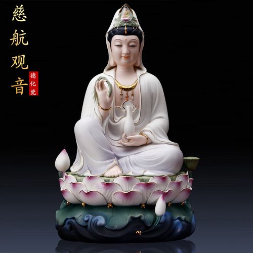 观音菩萨佛像供奉家用陶瓷南海观音坐像客厅观音佛像客厅桌面摆件