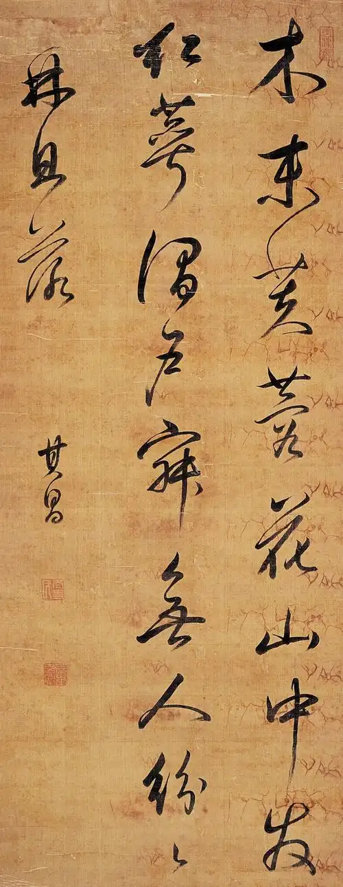 明-董其昌书法作品欣赏(4) - 舂晖 - 舂晖的博客