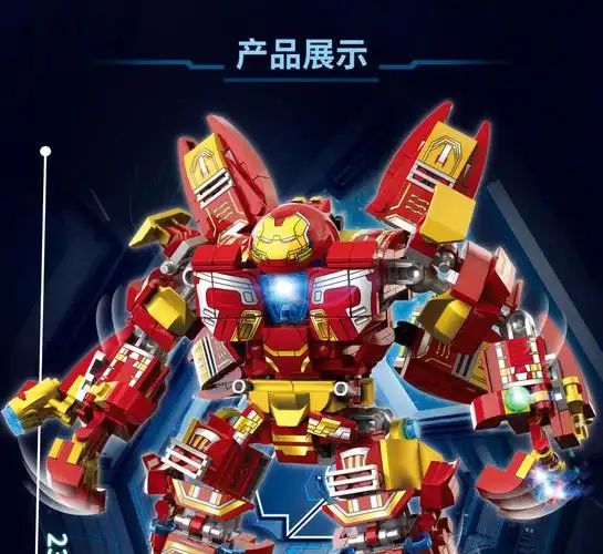 2022新品乐高积木钢铁侠6外骨骼机甲反浩克8复仇者联盟拼男孩玩具
