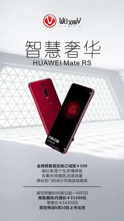 华为手机|微商|设计|平面广告|手机素材|微信号|13772069217