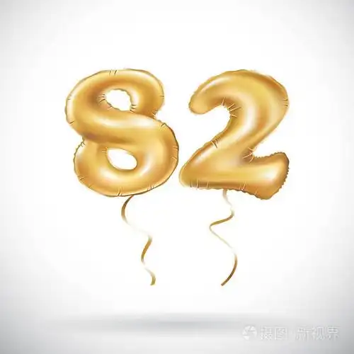 矢量金色数82八十二金属气球党的装饰金色气球节日快乐生日嘉年华庆祝