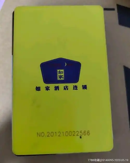 如家_门锁卡/房卡_年华似水【7788收藏__收藏热线】