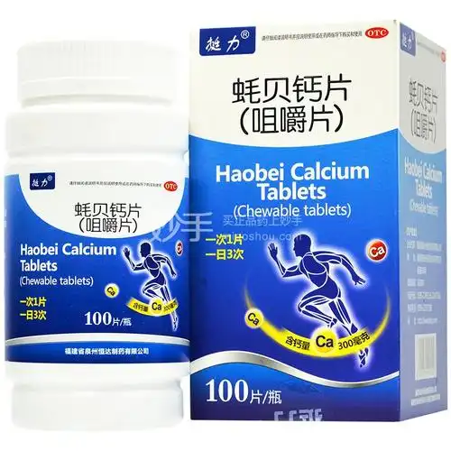 挺力蚝贝钙片咀嚼片13g100片