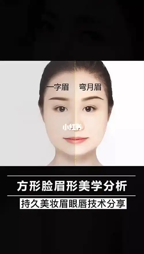 方形脸怎样才能设计出当下最流行的眉形