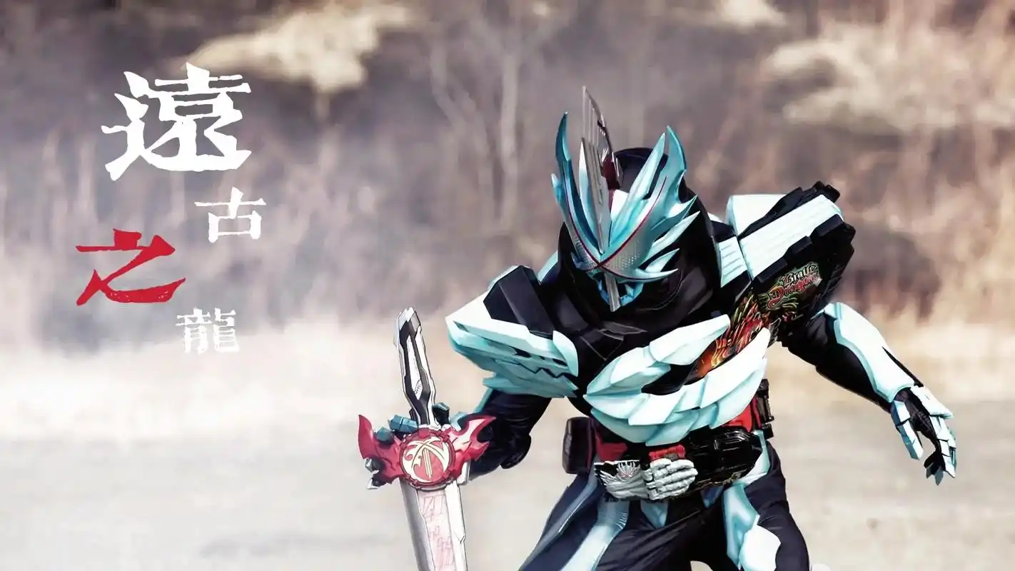 "#假面骑士圣刃#调图 - 抖音