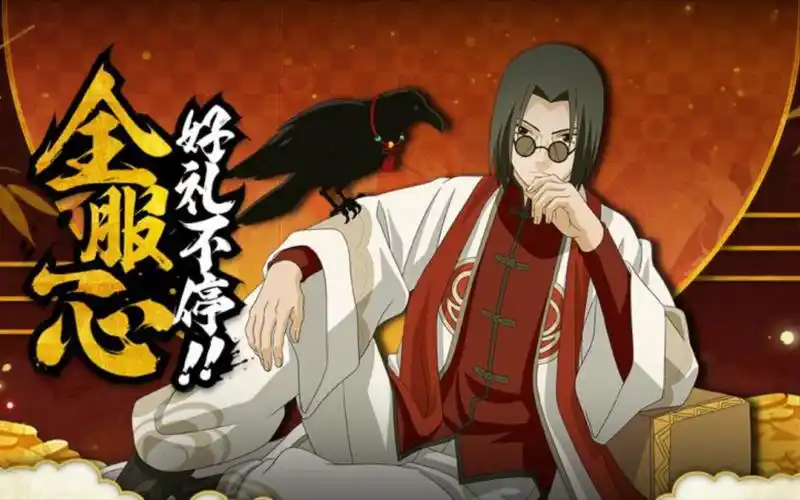 来自新春鼬的快乐,火影又多了一个快乐的干饭人