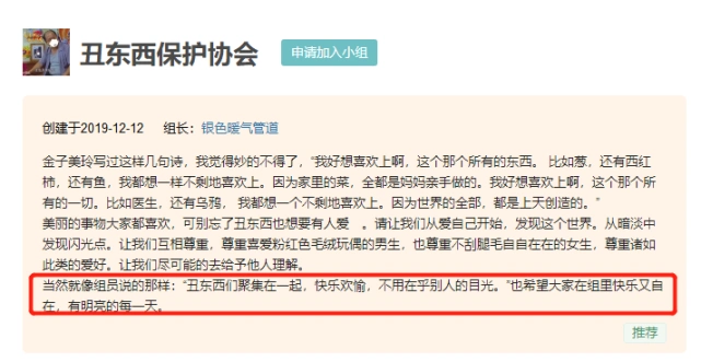最丑的手办不在山寨玩具店豆瓣这个小组专为毁童年创建
