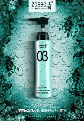 几组洗发水海报设计