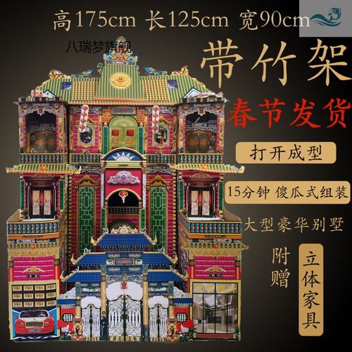 清明节祭祀楼房带竹架折叠快速安装大豪华冥灵纸屋洋房别墅清明做