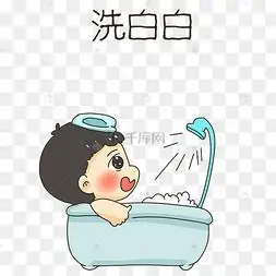 男孩洗白表情包