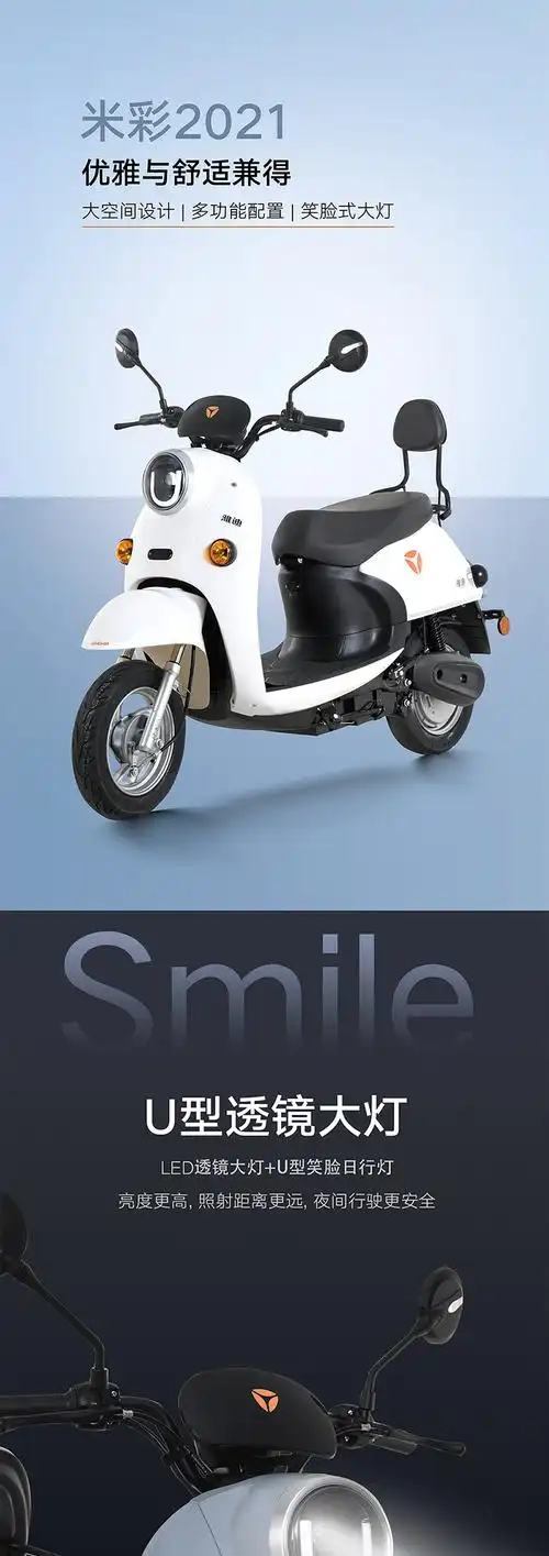 雅迪yadea电动车米彩2021电动轻便摩托车成人电瓶车男女代步车踏板车
