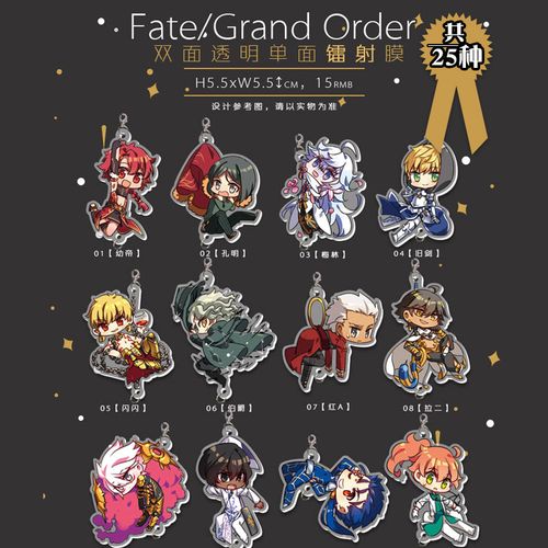 【来嘛英雄工作室 】fgo手游-可衔接钥匙扣挂件|吾王旧剑闪闪