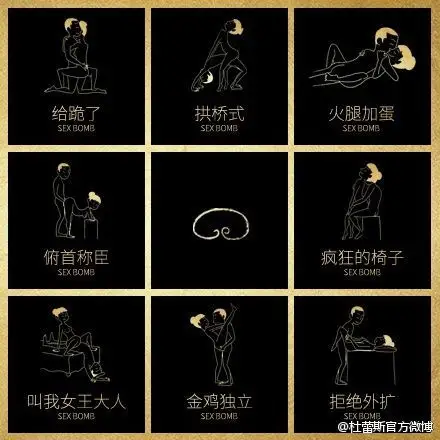 ④其他热点事件借势 @街灯下 0213,学会72变,每个男人在床上都是孙