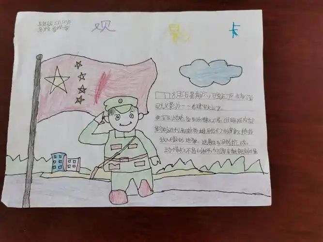 岳飞小学东校区三(1)班暑假实践活动之制作观影卡