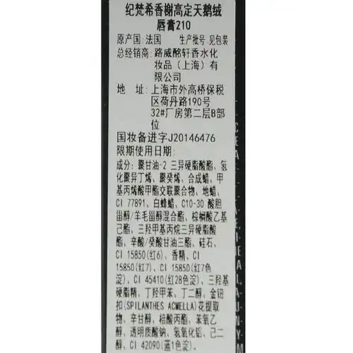 高定天鹅绒唇膏210(又名:高级定制系列唇彩 小羊皮口红)(大丽玫瑰)