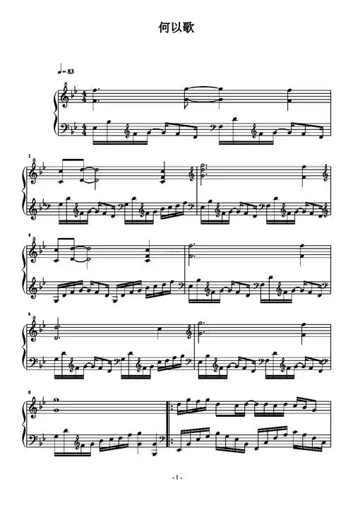 《何以歌》aki阿杰演唱歌曲,是一首古风歌曲,歌词古