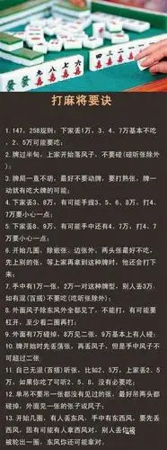 离上班还剩4天:研究一下麻将猜牌秘籍吧
