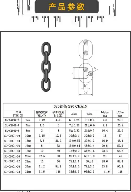 供应g80起重链条 煮黑链条 合金钢链条 型号尺寸多 支持定做