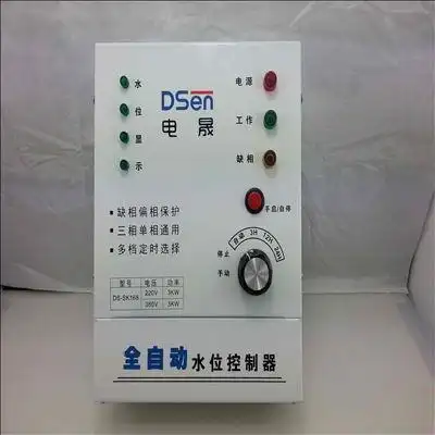 全自动水位控制器特殊定制时间选择型