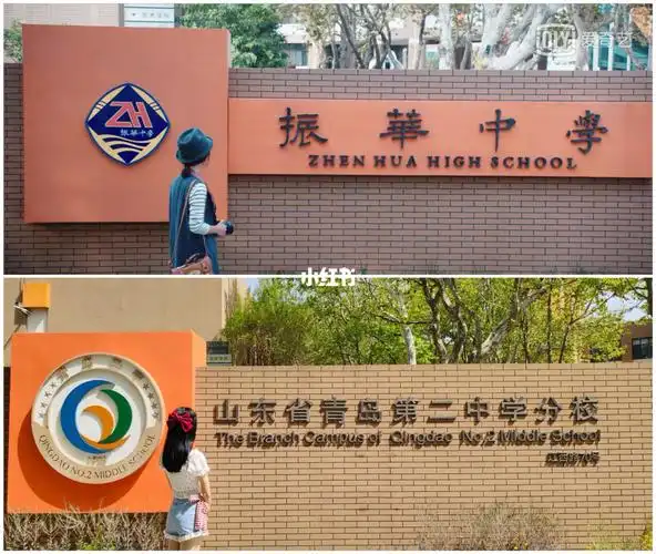 取景地91,不枉我耿耿于怀这么多年～909699青岛二中分校(1/2)