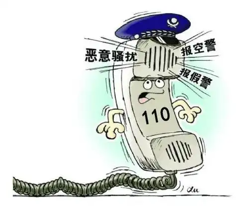 邵东一男子恶意拨打"110"被处理