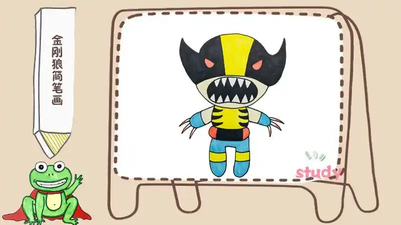 q版金刚狼的卡通简笔画