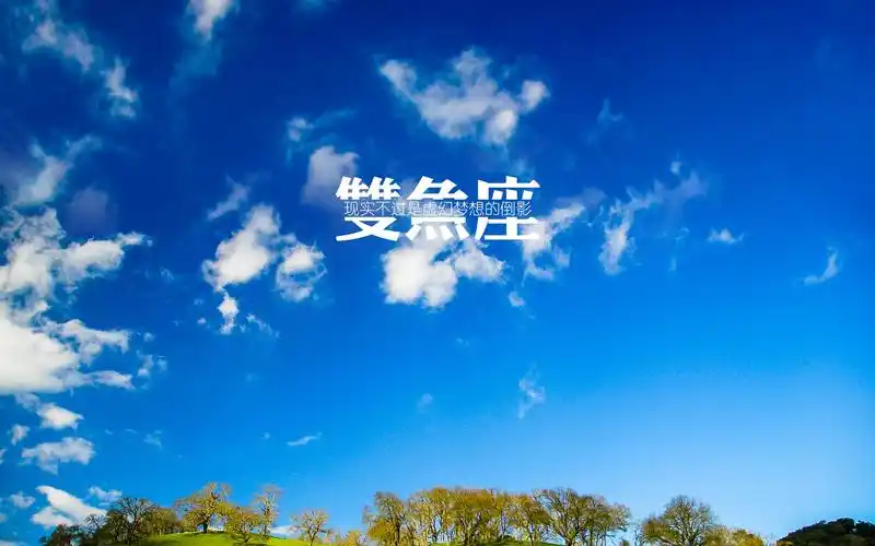 创意十二星座双鱼座,艺术壁纸-回车桌面