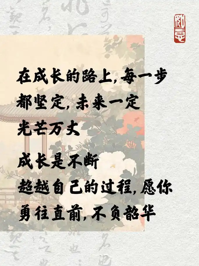 关于成长的名言名句