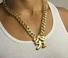 穷(大金链子 低调炫富)_炫富_大金_链子_低调表情