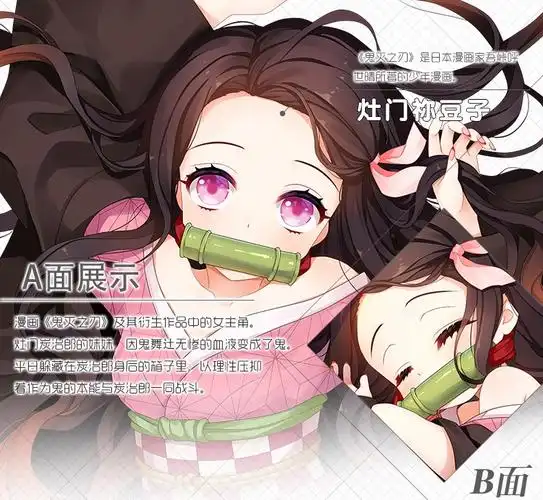 杰克前沿 鬼灭之刃周边祢豆子等身抱枕动漫长靠枕含芯二次元宅男 聚酯