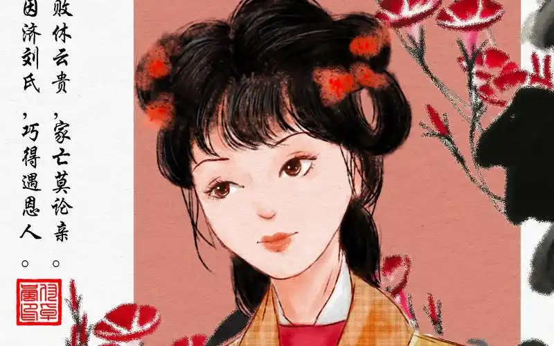 红楼梦十二钗之贾巧姐