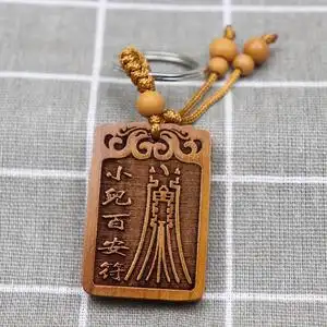 桃木雕小儿百安符钥匙扣 新生宝宝护身符挂件 辟邪保平安吊坠定制